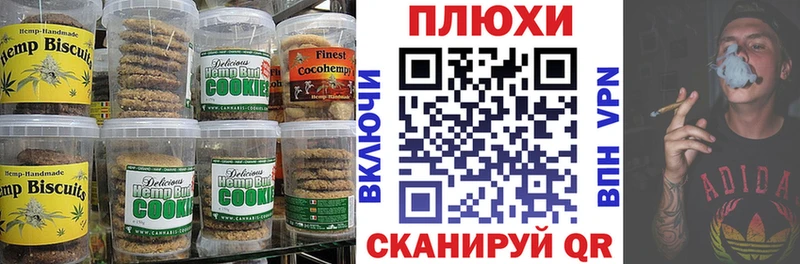 Cannafood конопля Купить где Рыбное