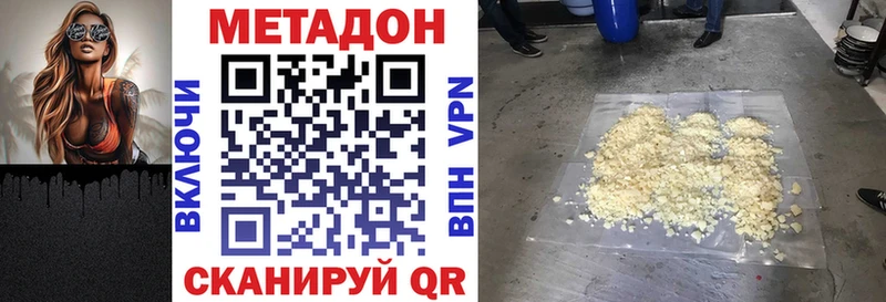 МЕТАДОН methadone  Купить где  Рыбное 