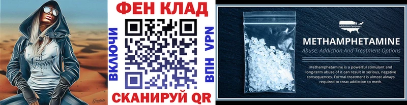 Первитин кристалл Купить где Рыбное
